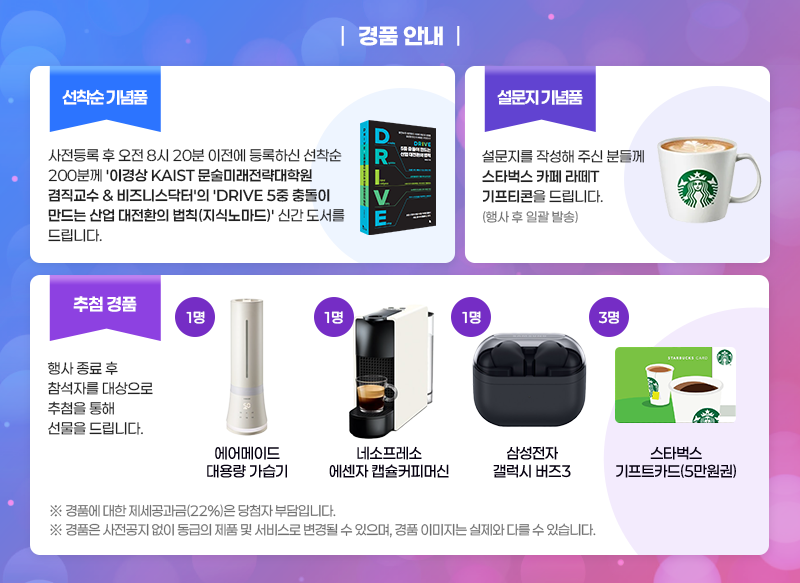 전자신문 CIO Summit 2026