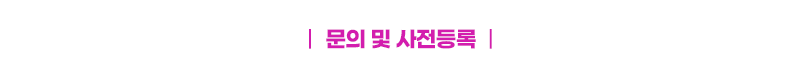 전자신문 CIO Summit 2026