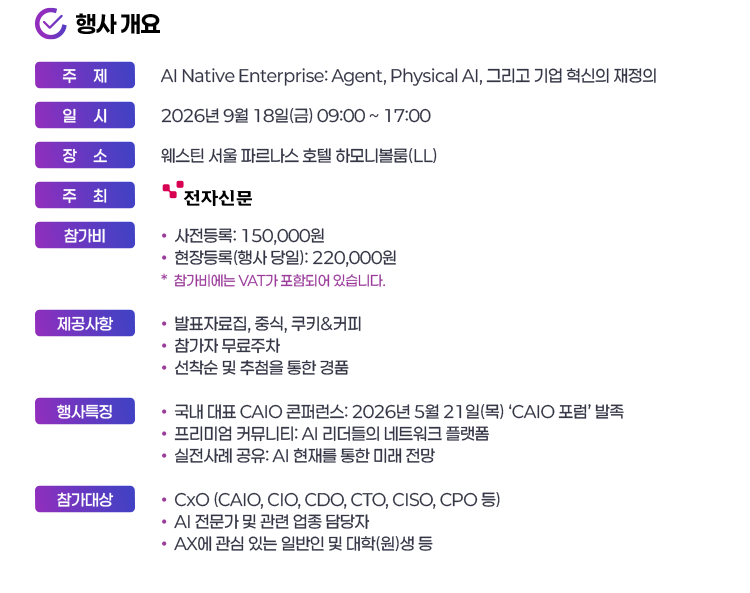 전자신문