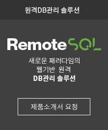 RemoteSQL